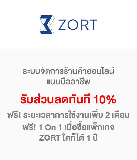 ZORT