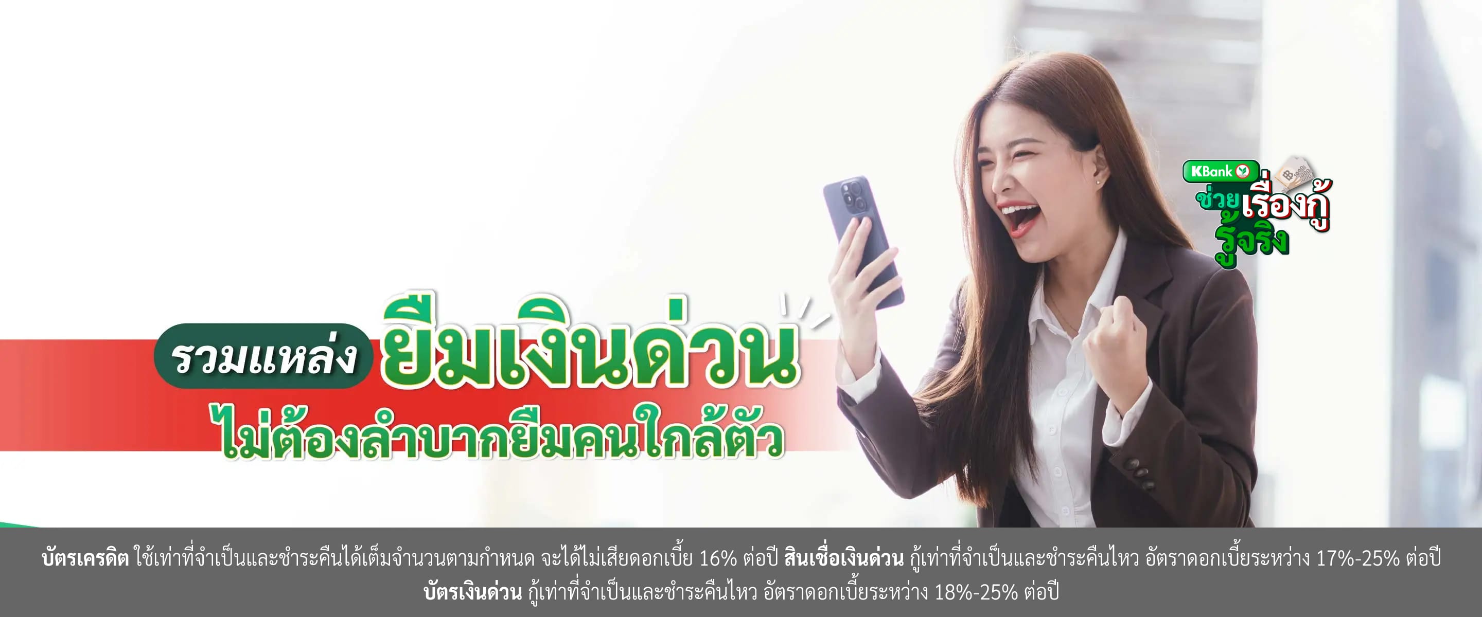 ยืม เงิน 3000 ด่วน