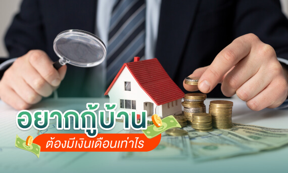 9 วิธีทำให้บ้านเย็น ประหยัดค่าไฟ ไม่ต้องง้อแอร์