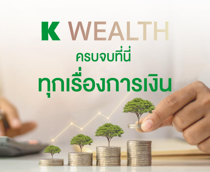 K-WEALTH