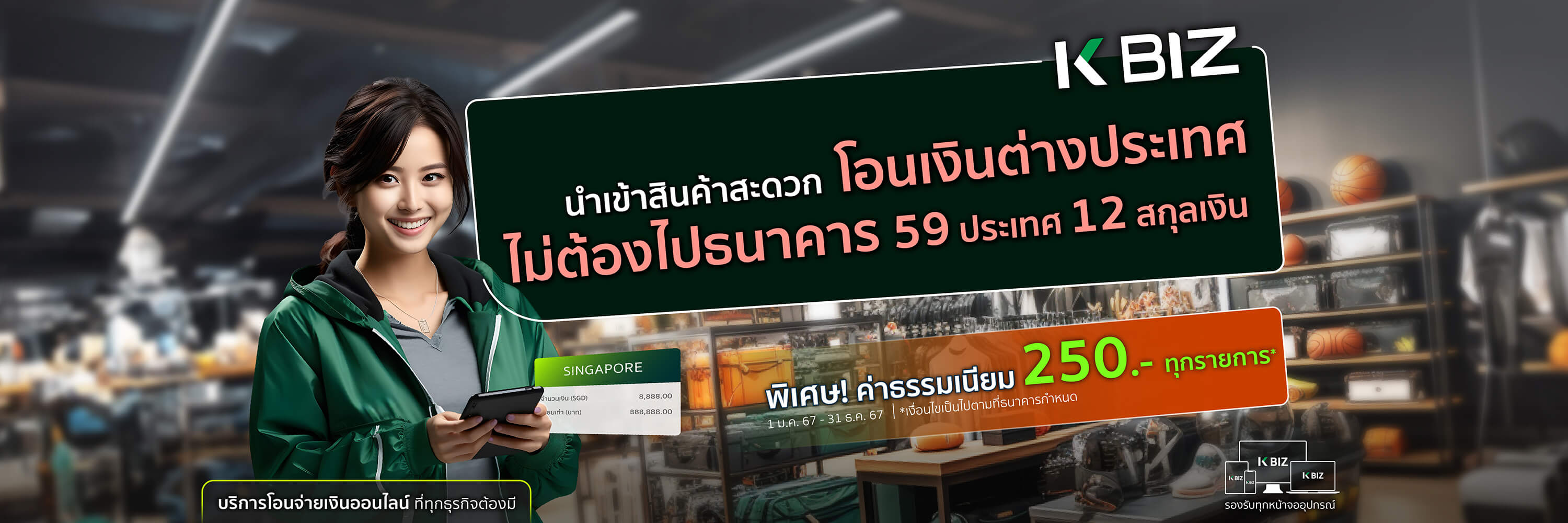 โอนเงินไปต่างประเทศ ปลายทางรับเงินเต็มจำนวน ครอบคลุม 12 สกุลเงิน 30 ประเทศ สะดวก ปลอดภัย เหมือนไปธนาคารด้วยตัวเอง