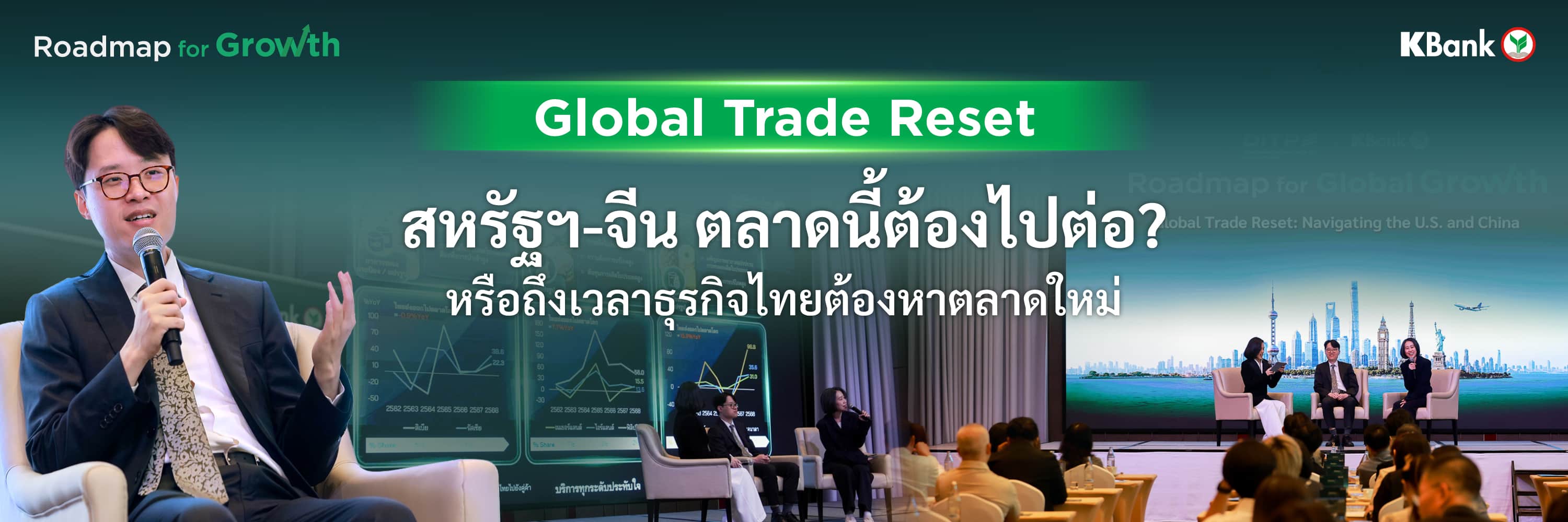 ขยายความสำเร็จ เดินหน้าบุกตลาดโมเดิร์นเทรด