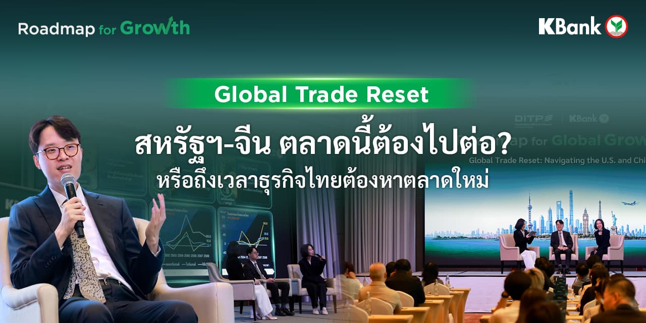 ขยายความสำเร็จ เดินหน้าบุกตลาดโมเดิร์นเทรด