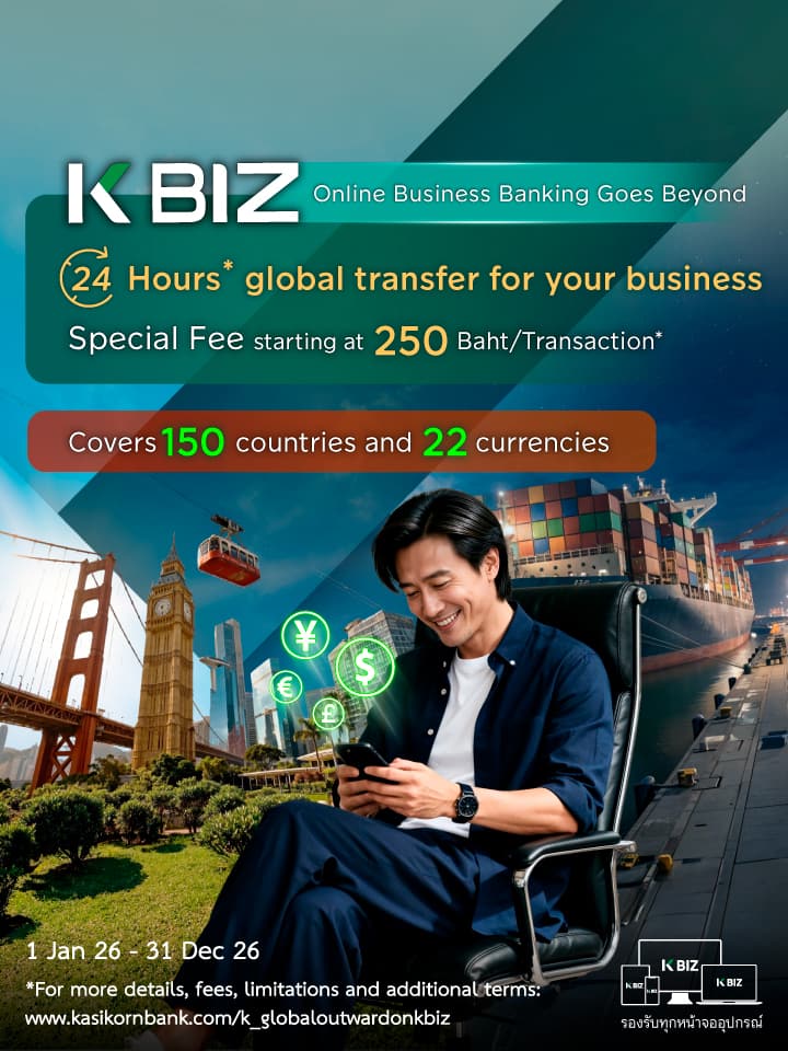 International Fund Transfer via K BIZ. Special Fee! 250 baht per transaction