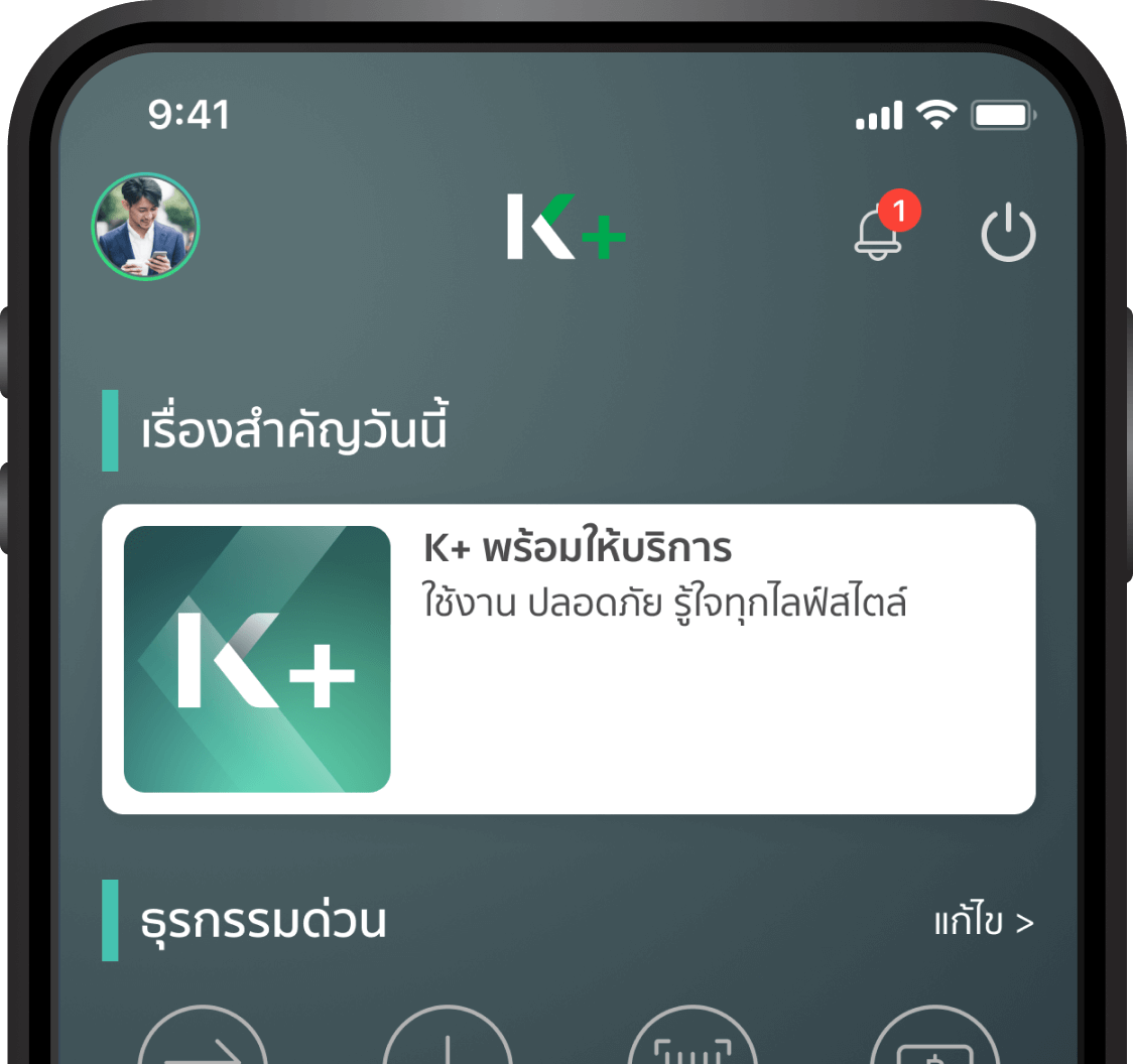 phone