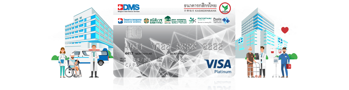 บัตรเครดิตร่วมกรุงเทพดุสิตเวชการ