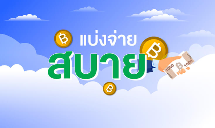 ค่าเทอม ผ่านบัตรเครดิตร่วม CGA / SFT ไม่เสียค่าธรรมเนียม! บัตรเครดิตโรงเรียน บัตรเครดิตเซนต์คาเบรียล ครอบครัวซาเลเซียน