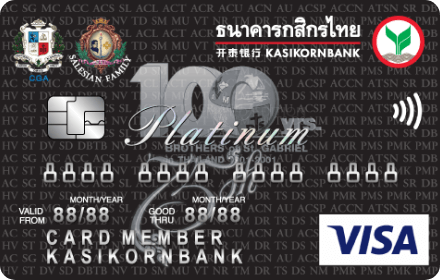 บัตรเครดิตร่วม CGA / SFT