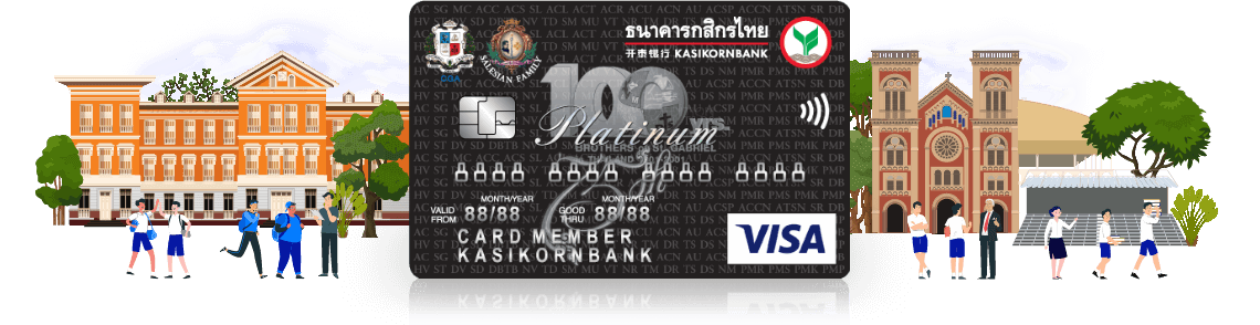 บัตรเครดิตร่วม CGA / SFT