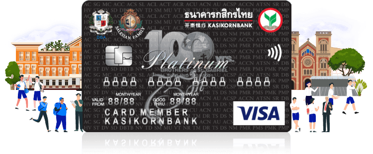 บัตรเครดิตร่วม CGA / SFT