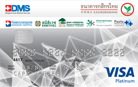 บัตรเครดิตร่วมกรุงเทพดุสิตเวชการ - กสิกรไทย