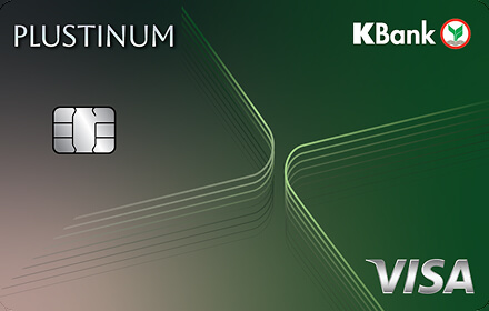 บัตรเครดิต KBank PLUSTINUM ให้คุณแลกรับสิทธิประโยชน์ครบจบในบัตรเดียว