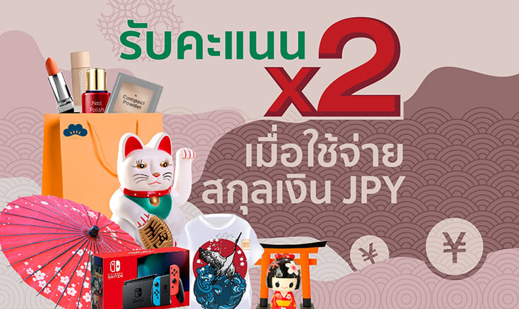 สิทธิพิเศษบัตรเครดิต KBank JCB Platinum รับคะแนน K Point 2 เท่า เมื่อใช้บัตร JCB กสิกร เป็นสกุลเยน JPY แล้วพักผ่อนก่อนบินกับบริการห้องรับรอง Miracle Lounge และห้องรับรองทั่วโลก KBank JCB Platinum Credit Card