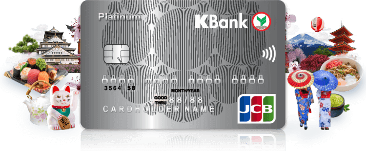 บัตรเครดิต JCB - KBank Credit Card บัตรเครดิตเพื่อสายญี่ปุ่น บัตร เจซีบี กสิกร ได้ทั้งพอยท์ และส่วนลดมากมาย โปรโมชั่นสมัครบัตรเครดิต JCB กสิกร สำหรับคนรักญี่ปุ่น 