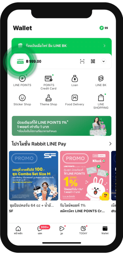 วิธีเพิ่มบัตรฯกับ LINE Pay เมื่อได้รับการอนุมัติ