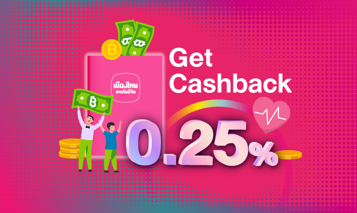 Get 0.25% Cashback