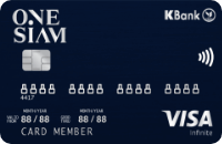 บัตรเครดิต OneSiam - KBank Credit Card มีระดับบัตร และสิทธิประโยชน์ที่หลากหลาย ตอบสนองความพิเศษเฉพาะคุณ