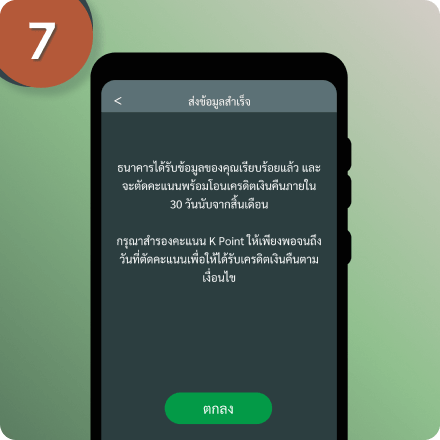 step7