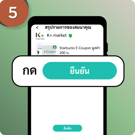 step5