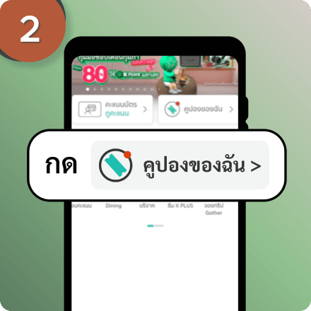 step2