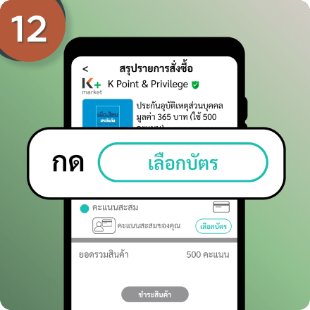 step12