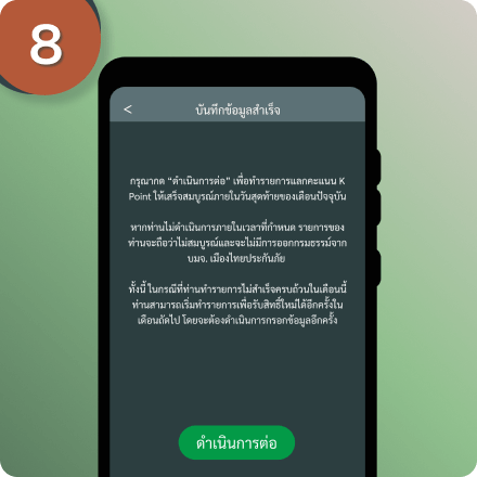 step8