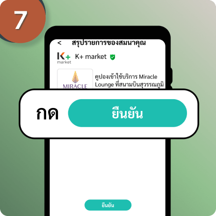 step7