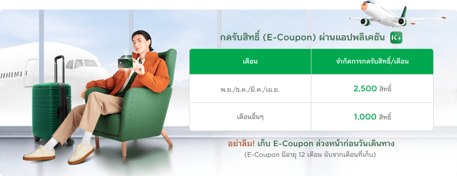 PLUS Miracle Lounge