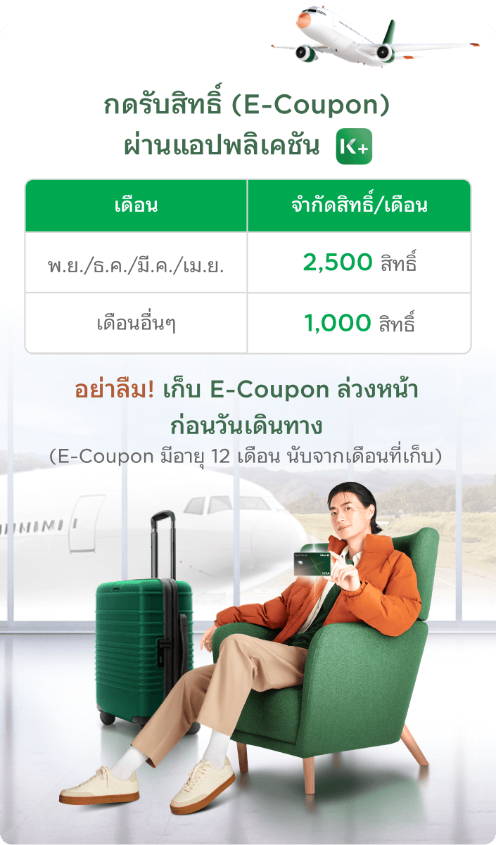 PLUS Miracle Lounge