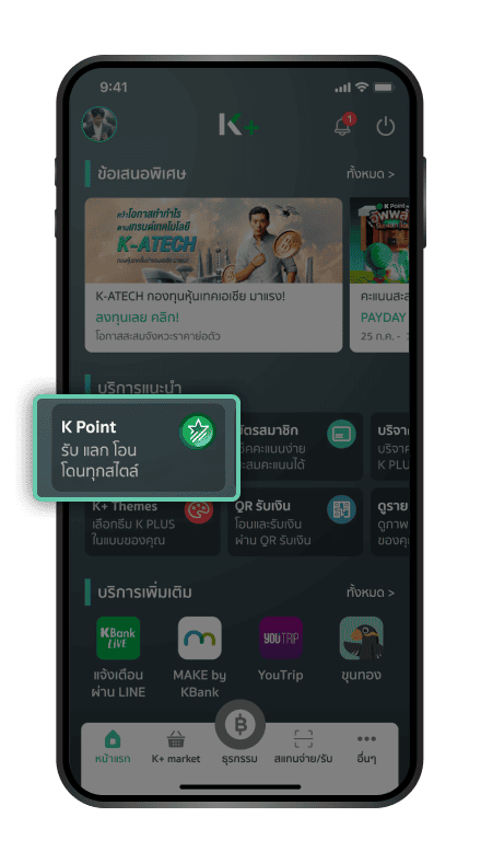 เข้าสู่แอป K PLUS และเลือก “K Point”