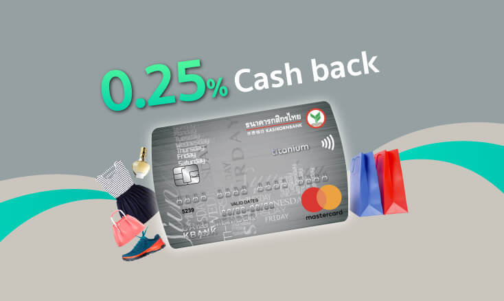 Get 0.25% cash back