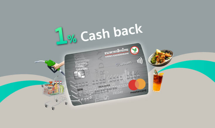 Get 1% cash back 