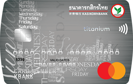 บัตรเครดิตมาสเตอร์การ์ดไทเทเนียมกสิกรไทย