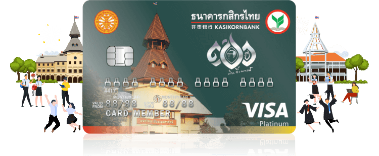 บัตรเครดิตร่วมธรรมศาสตร์