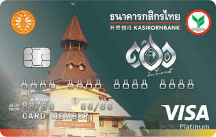 บัตรเครดิตร่วมธรรมศาสตร์