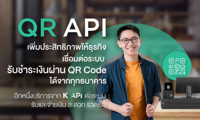 QR API