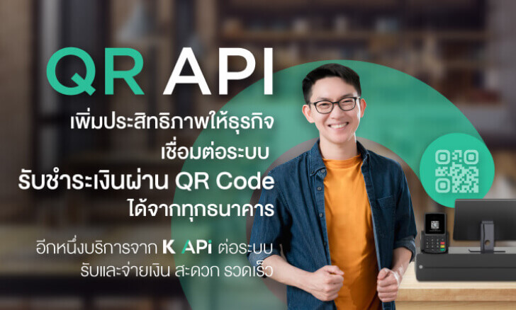 QR API