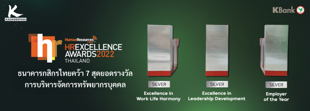 human_resources_hr_excellence_awards_2022_thailand_03_kbank_pc_th
