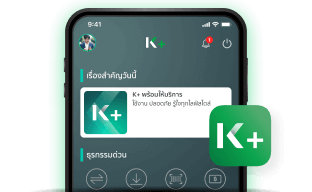 แตะจ่ายไว ง่าย ไร้สัมผัส