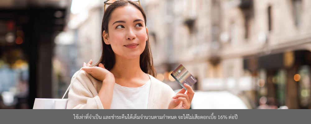 Tips! เลือกบัตรเครดิตสำหรับเที่ยวต่างประเทศ