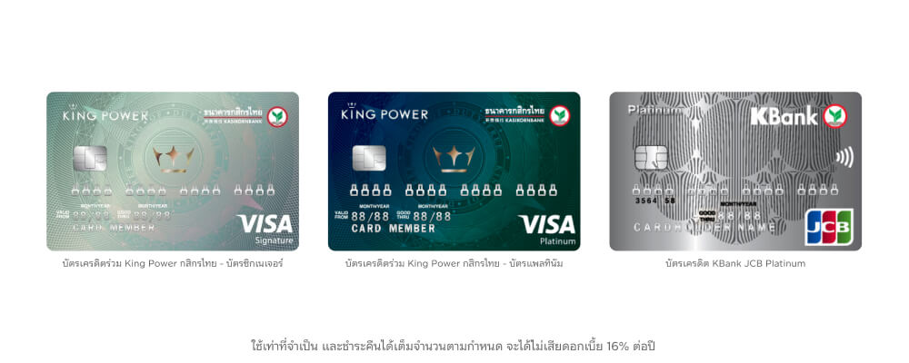 บัตรเครดิต กสิกรสำหรับท่องเที่ยว