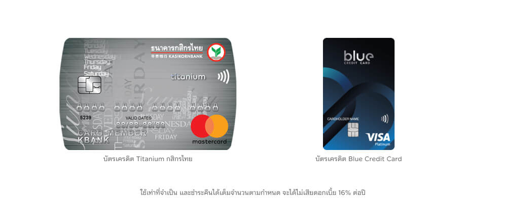 บัตรเครดิต กสิกรสำหรับเติมน้ำมัน