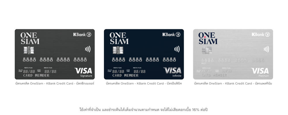 บัตรเครดิต กสิกรร้านอาหาร