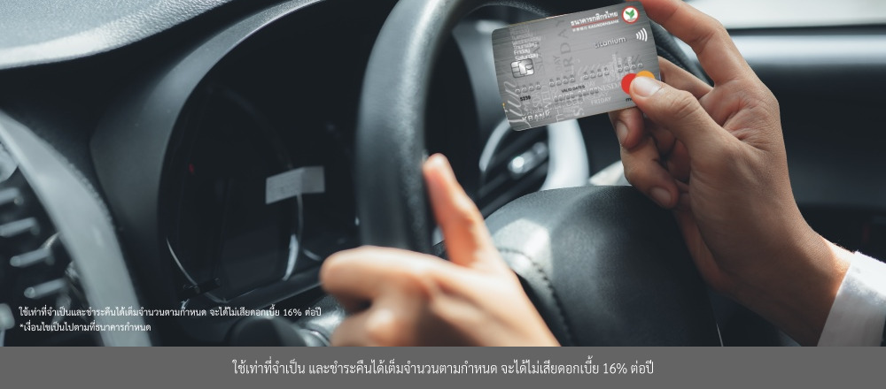 คุณสมบัติบัตรเครดิตเติมน้ำมันที่น่าสนใจ