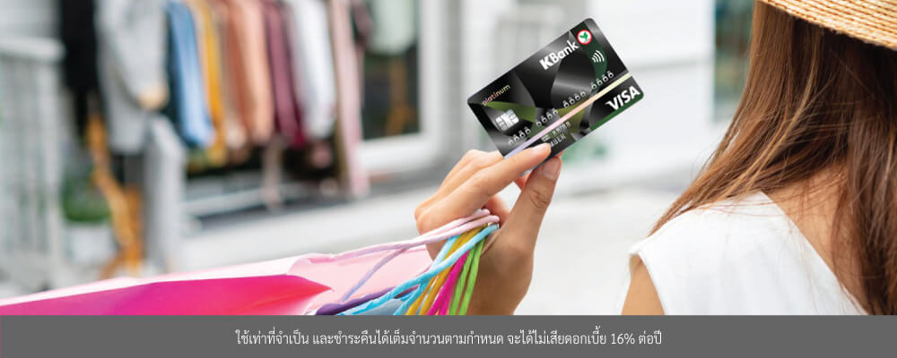 6 รวมทริค! ใช้บัตรเครดิตอย่างไรให้มีเงินเก็บ