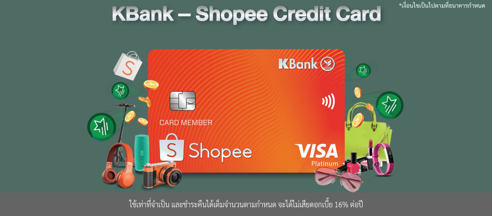 KBank – Shopee Credit Card