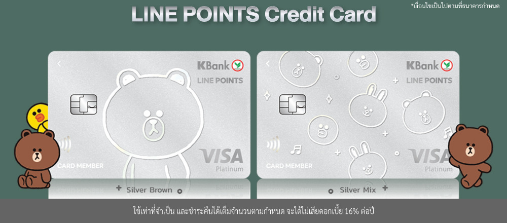 LINE POINTS Credit Card