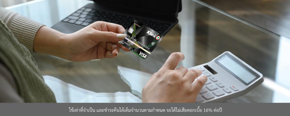 ตัวอย่างการจ่ายบัตรเครดิตขั้นต่ำ