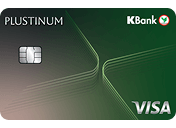 บัตรเครดิต KBank PLUSTINUM (KBank PLUSTINUM Credit Card): บัตรที่เหมาะกับทุกคนและช่วย 'พลัส' ความคุ้มค่า