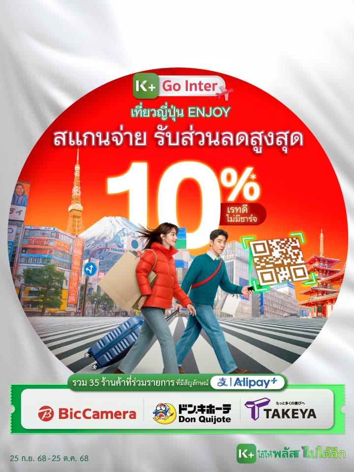alipay-plus-mobile-banner